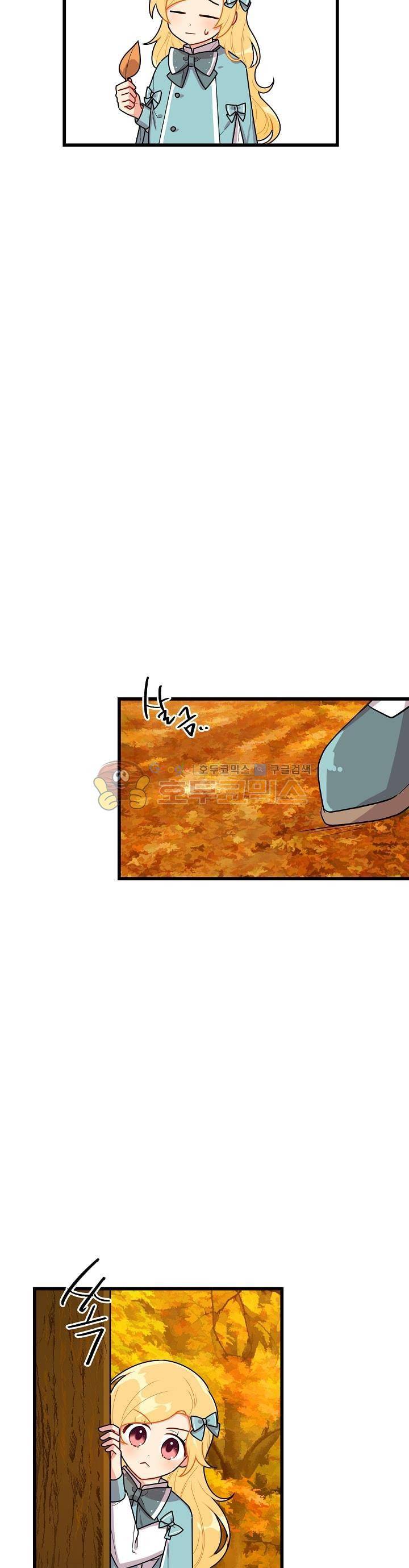 나는 이 집 아이 38화 7