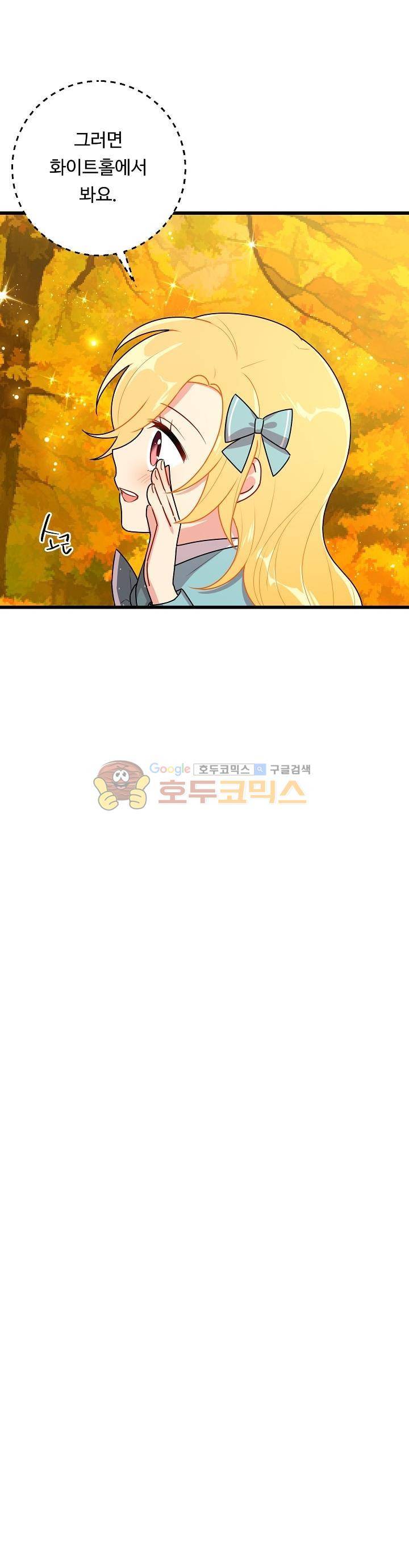 나는 이 집 아이 38화 10