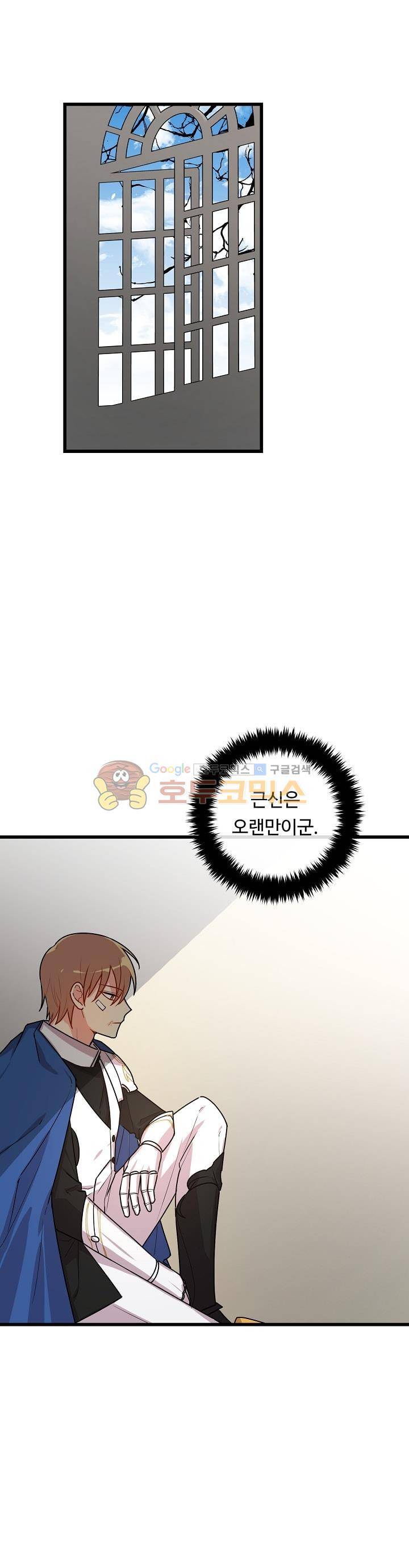 나는 이 집 아이 38화 11