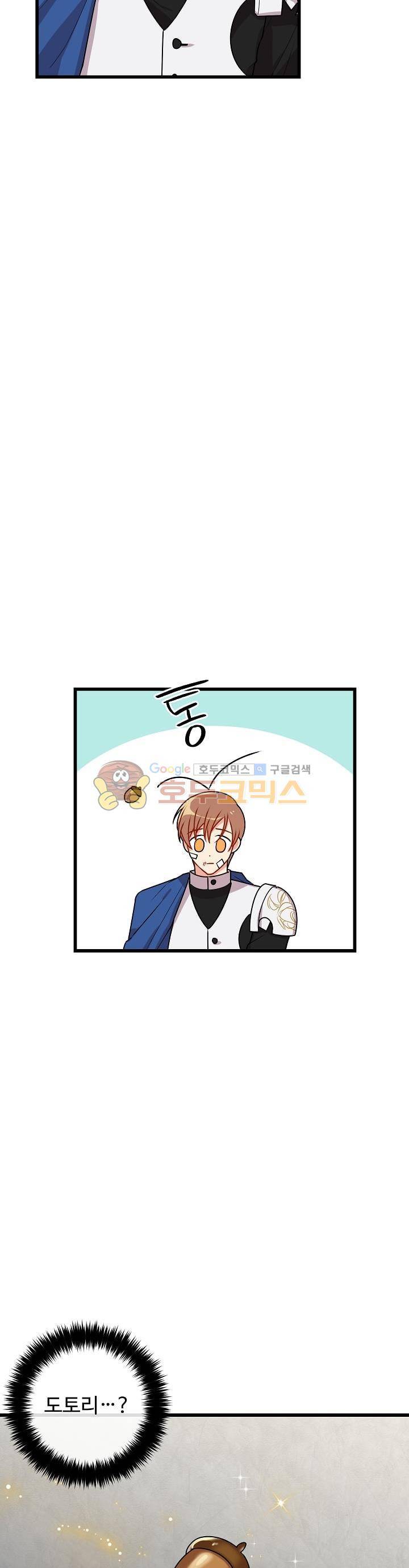나는 이 집 아이 38화 14