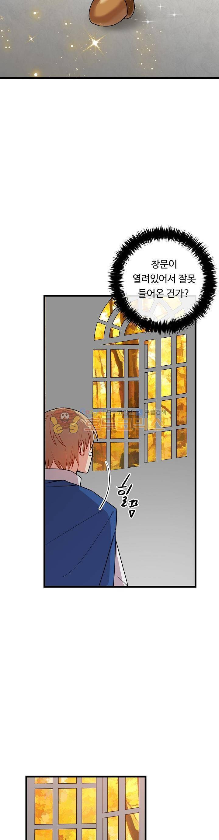 나는 이 집 아이 38화 15