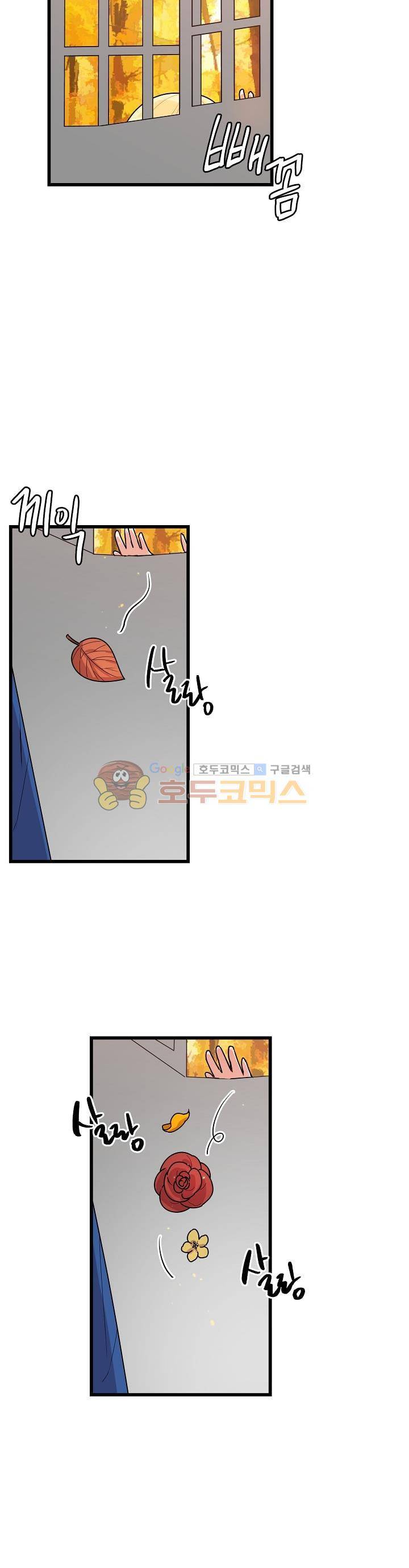 나는 이 집 아이 38화 16