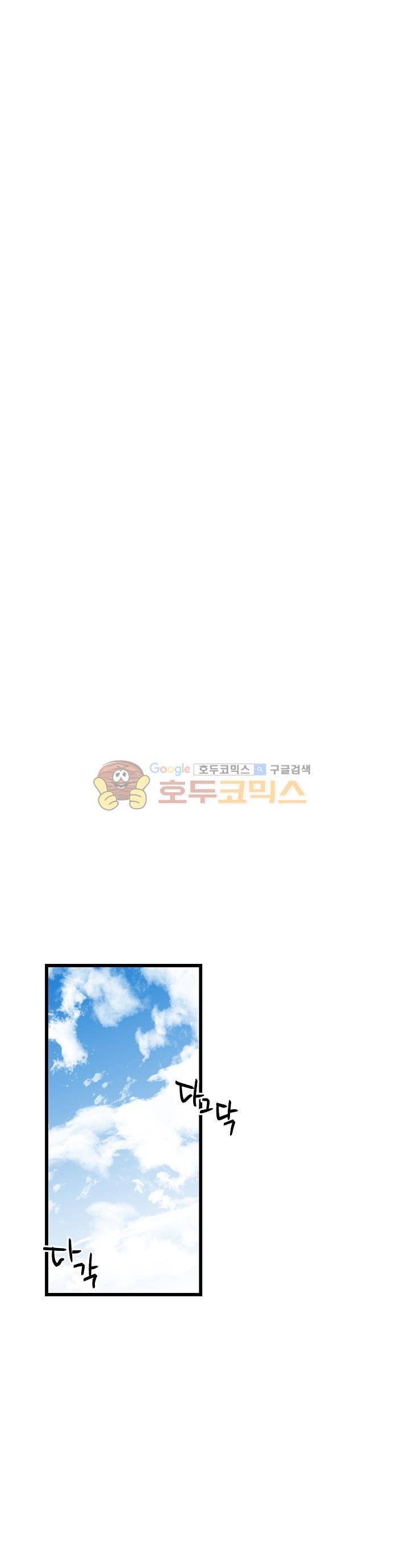 나는 이 집 아이 38화 20