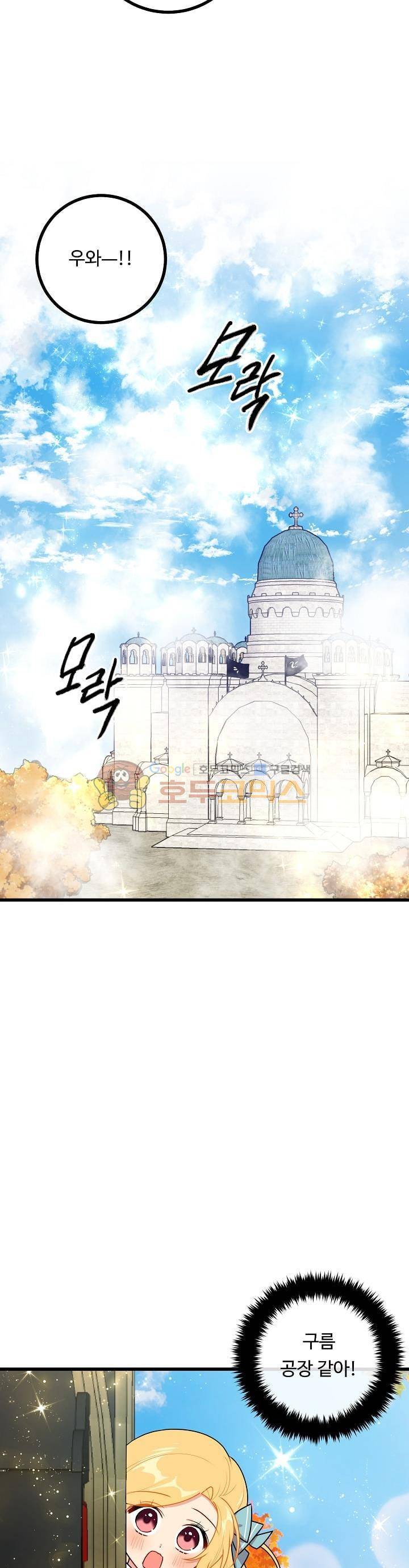 나는 이 집 아이 38화 22