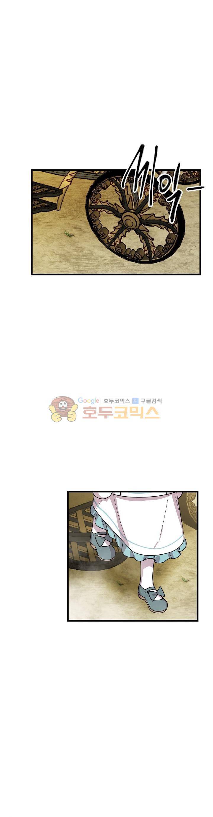 나는 이 집 아이 38화 25