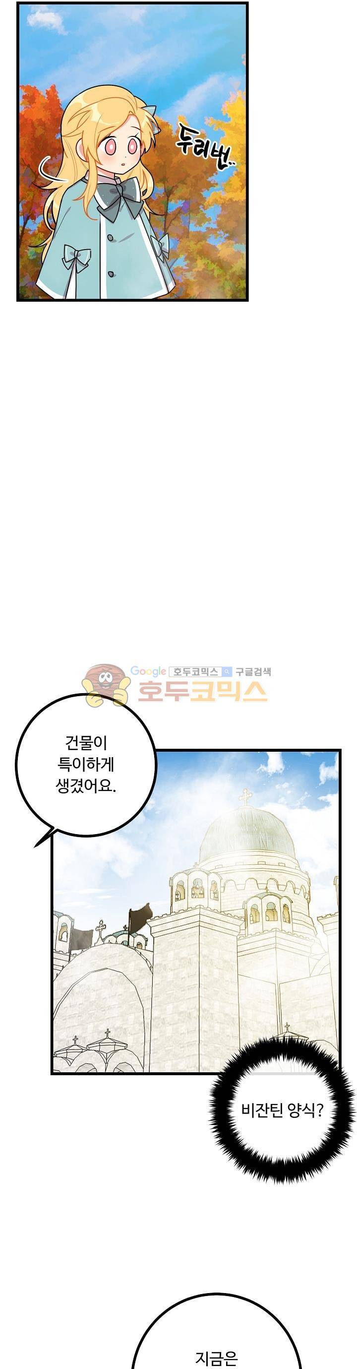 나는 이 집 아이 38화 26