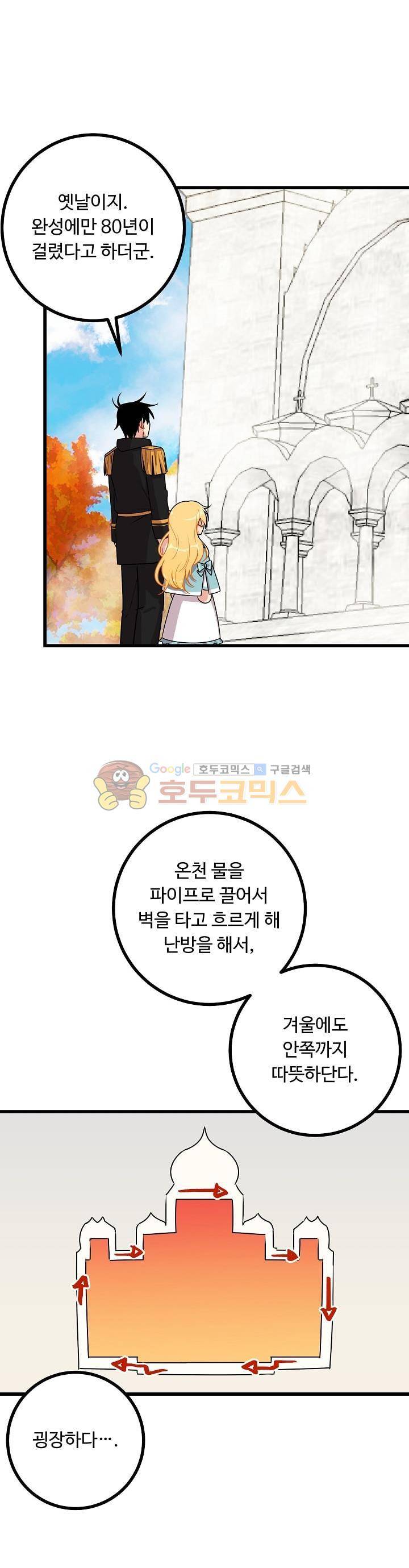 나는 이 집 아이 38화 28