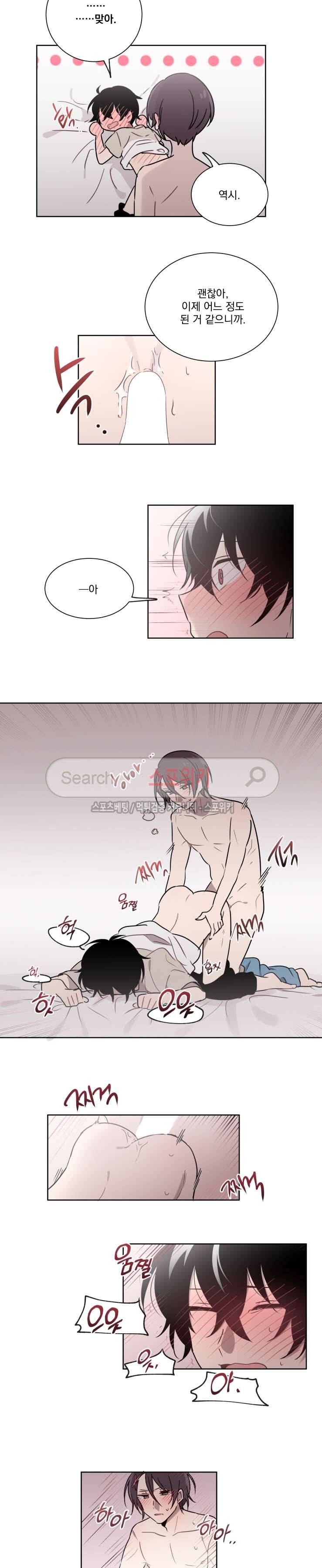 지안이의 말 못할 체질 17화 2