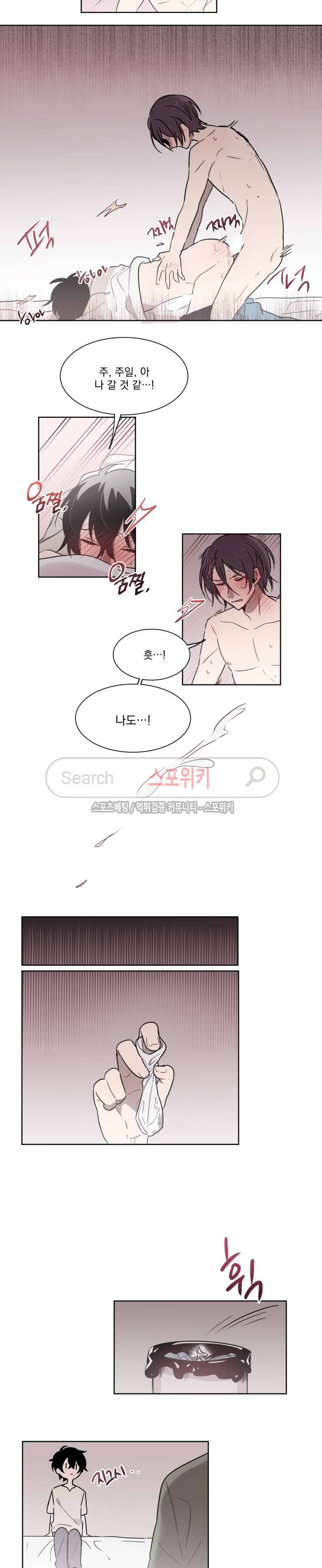 지안이의 말 못할 체질 17화 3
