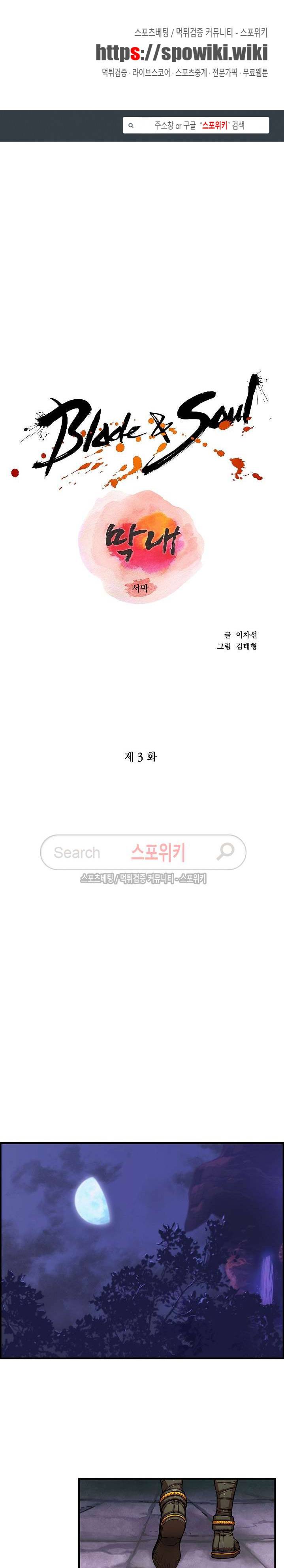 막내 3화 1