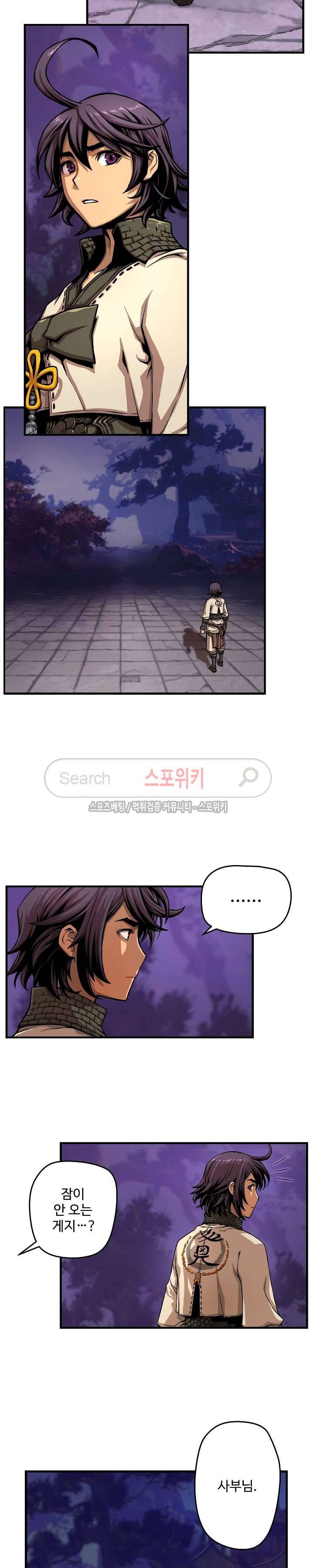 막내 3화 2