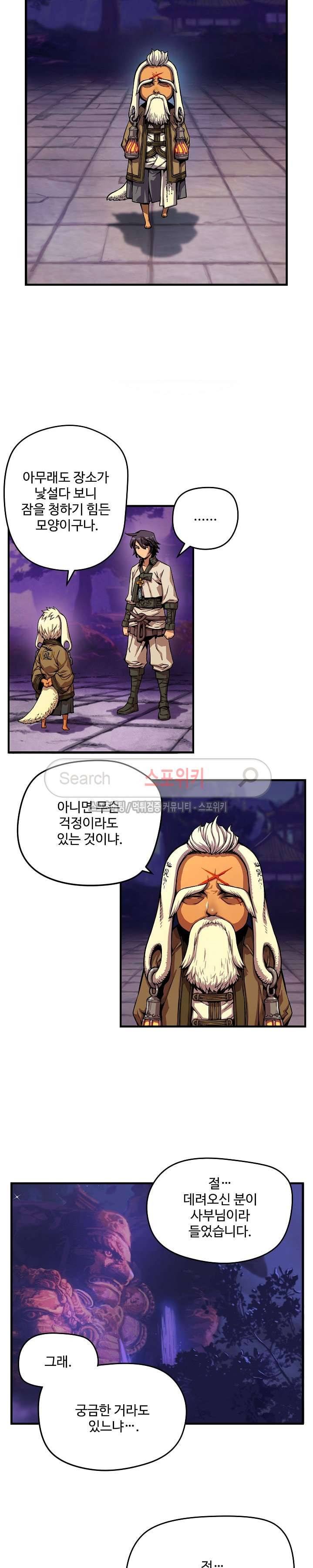 막내 3화 3