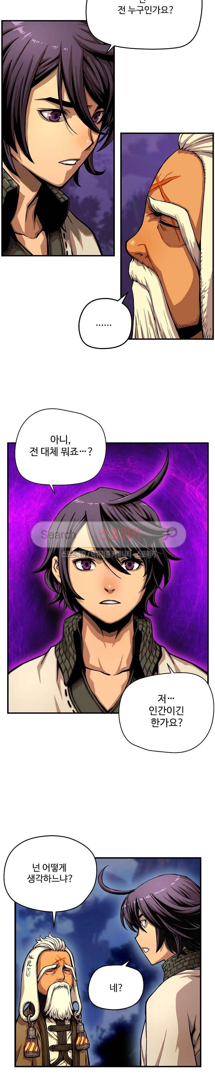 막내 3화 4