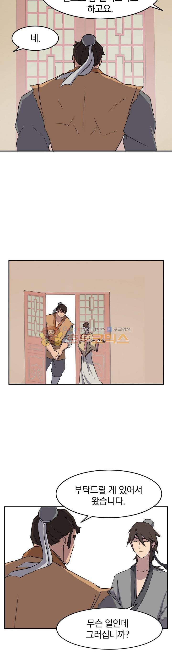 불사무적 21화 22