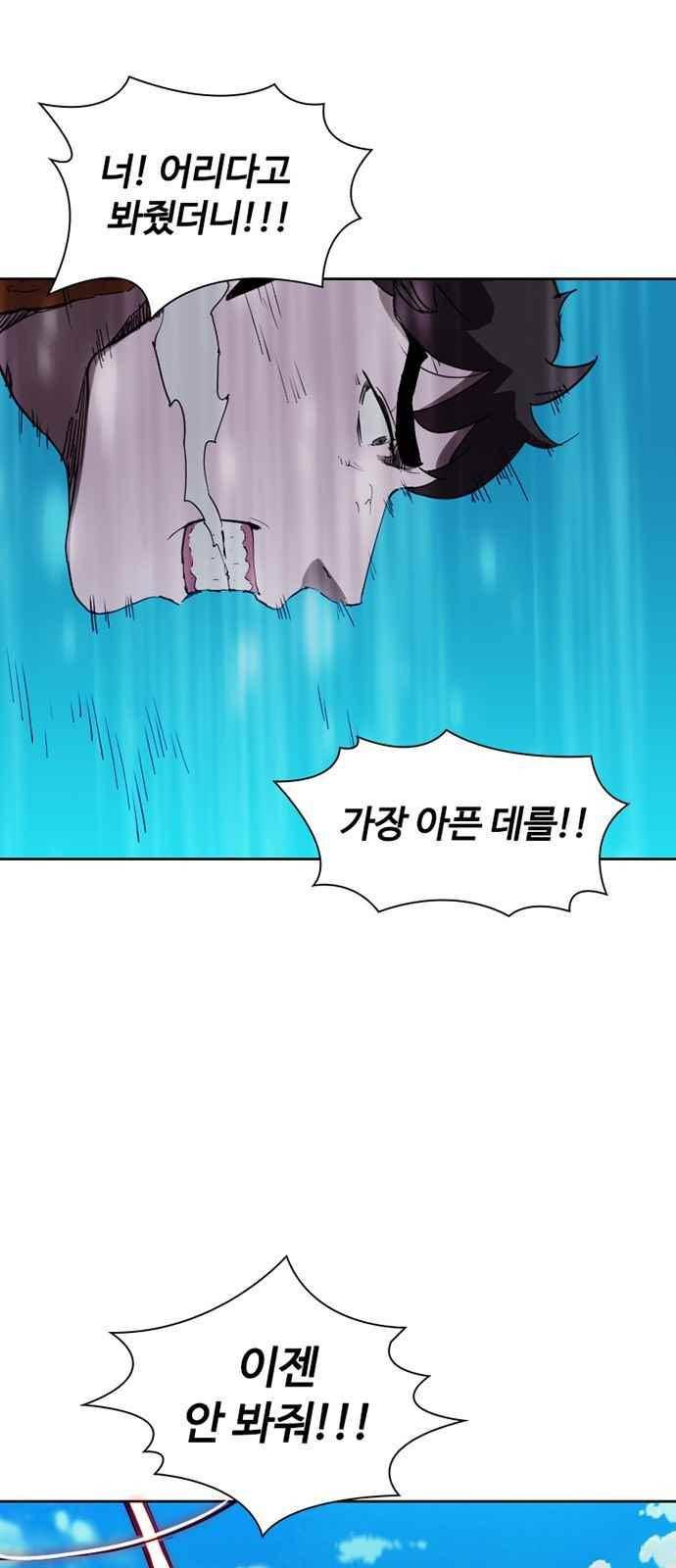 불괴 24화 1