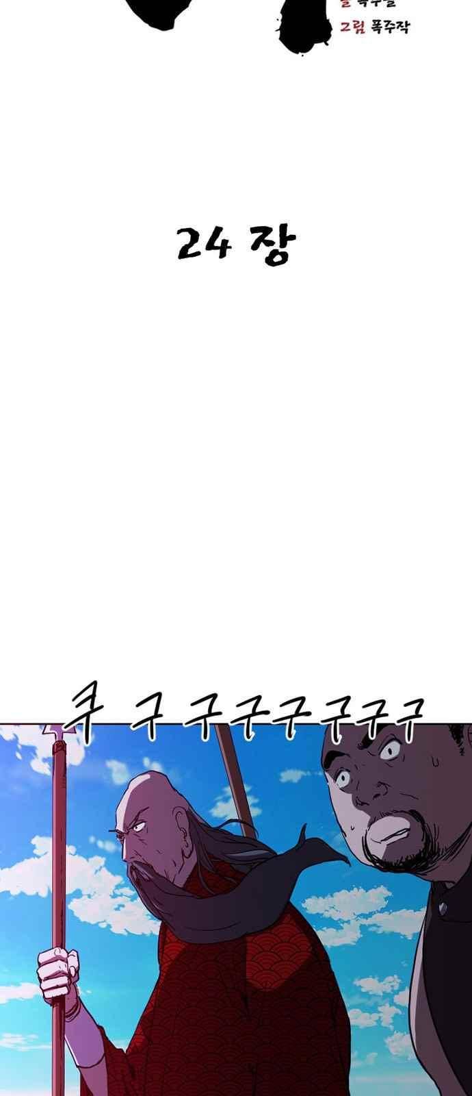 불괴 24화 5