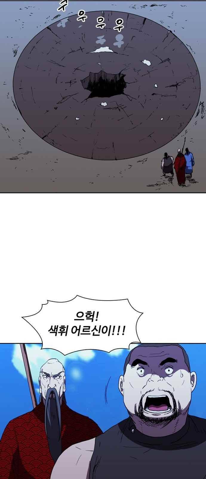 불괴 24화 7