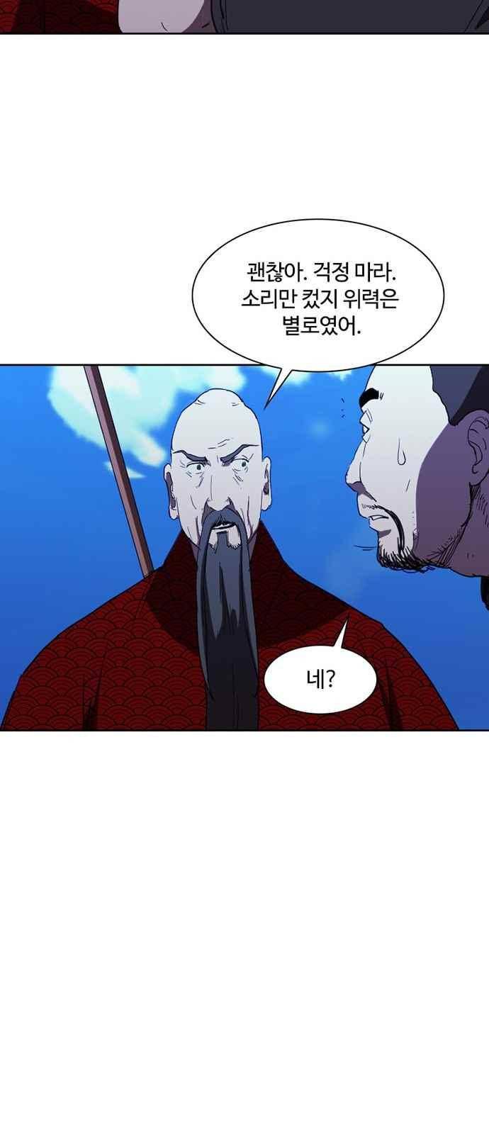 불괴 24화 8