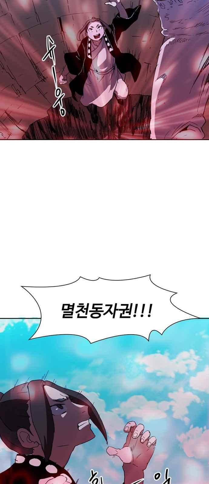 불괴 24화 10