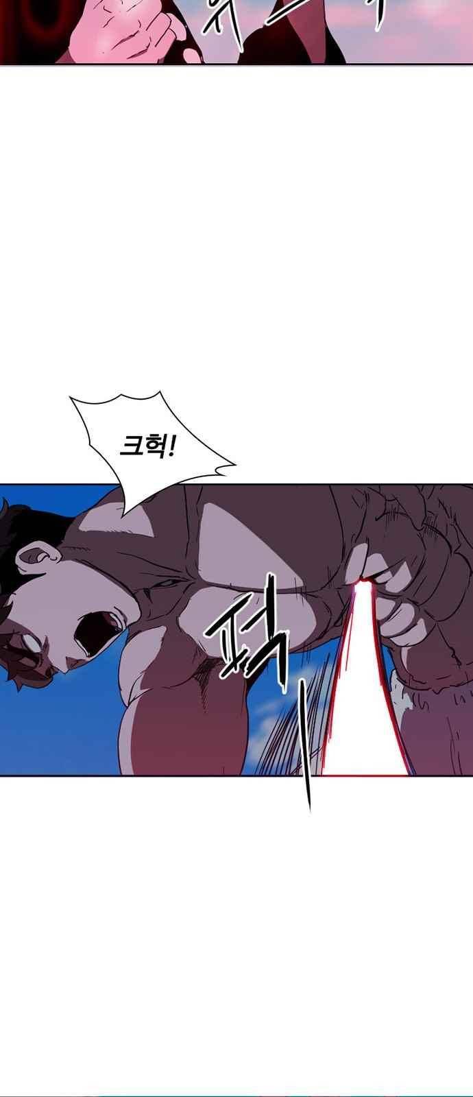 불괴 24화 11