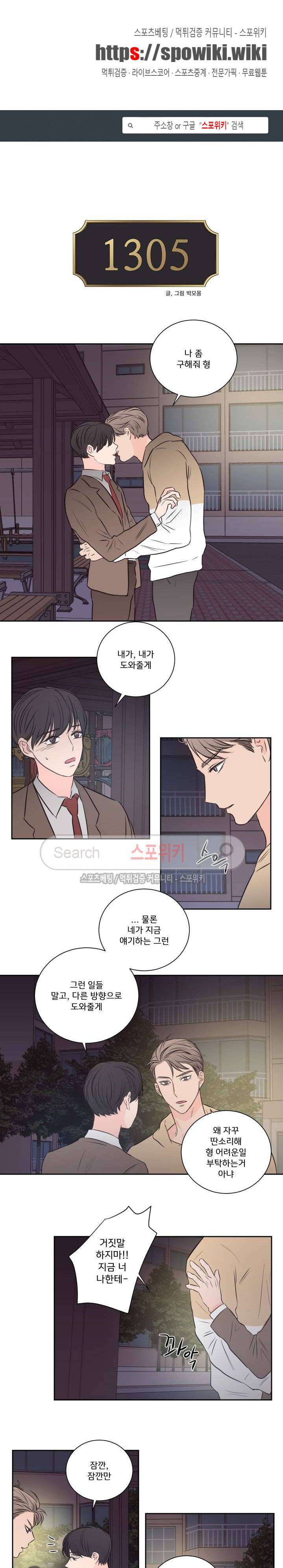 1305호 33화 1