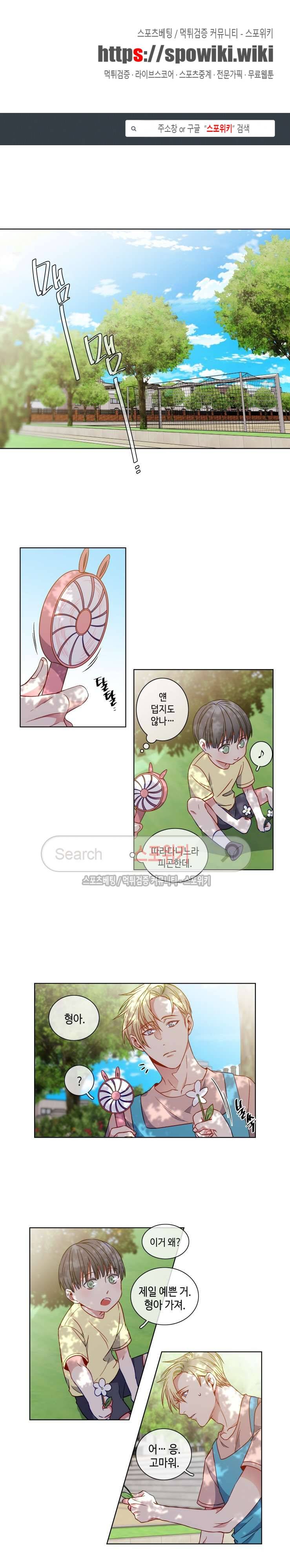 초롱아귀 외전 5화 1