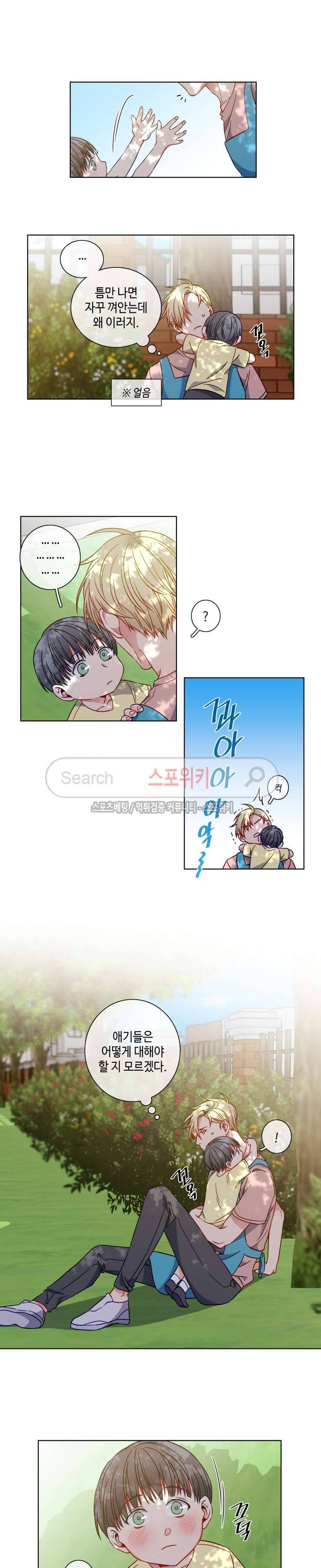 초롱아귀 외전 5화 2