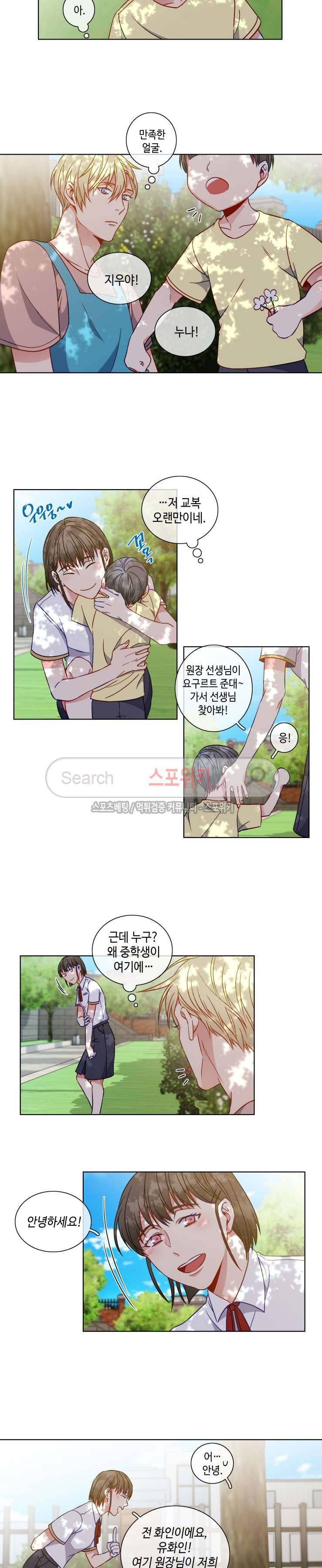 초롱아귀 외전 5화 3