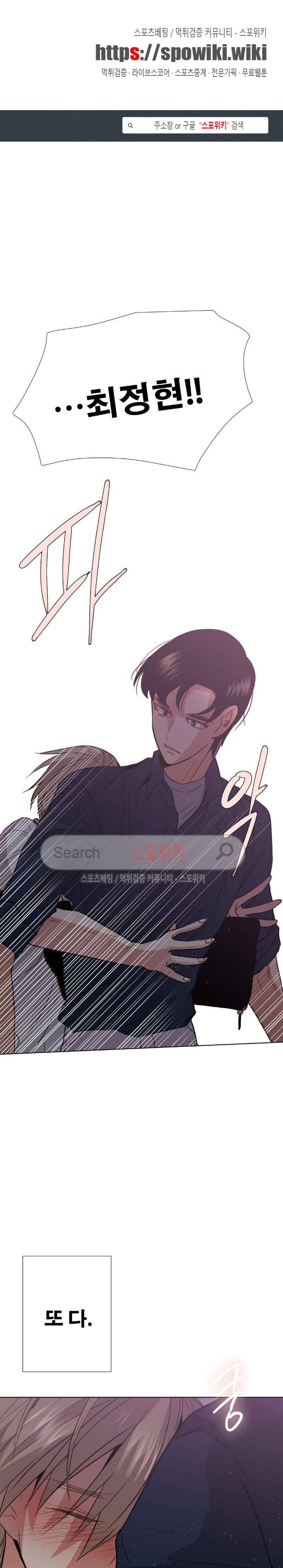 오해가 계속되면 오예입니다 19화 1