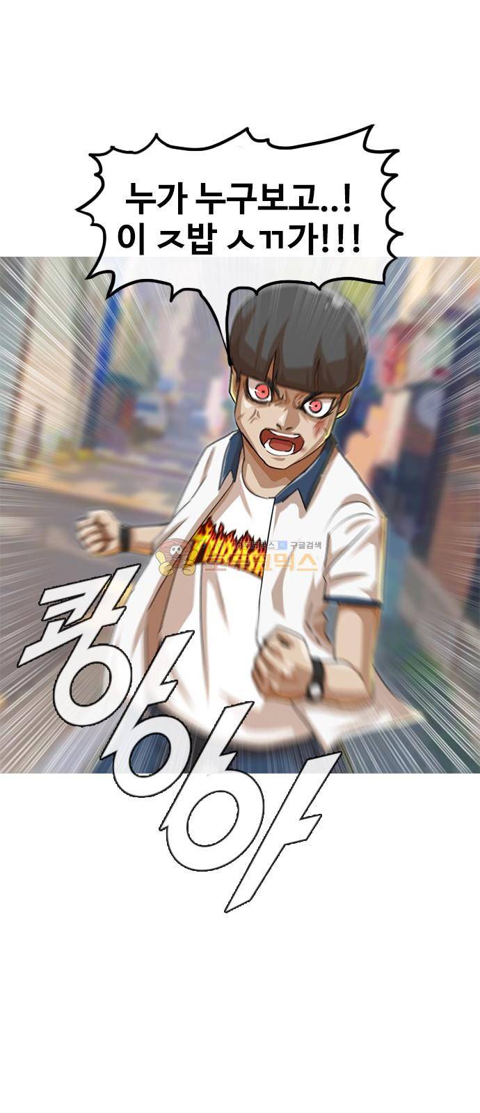 랜덤채팅의 그녀! 49화 - CHANGE 1