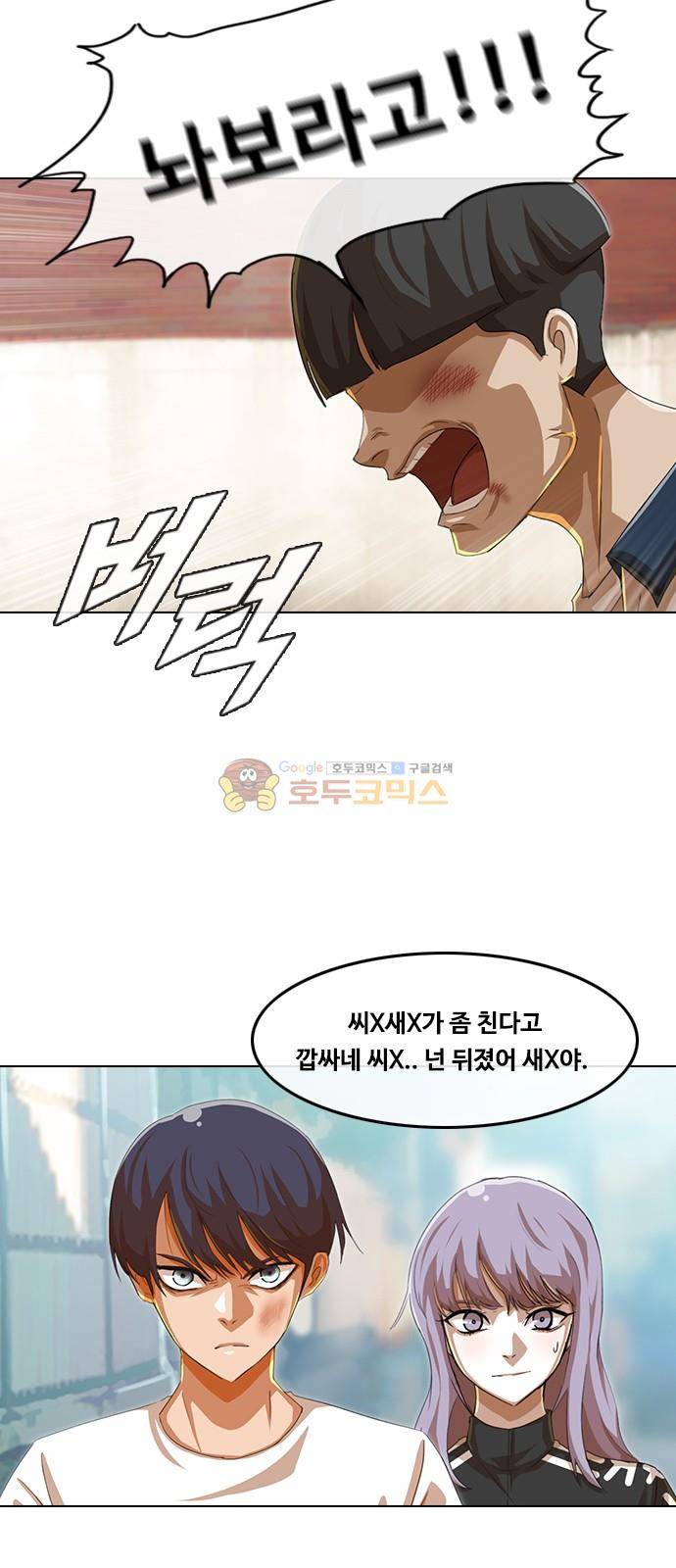 랜덤채팅의 그녀! 49화 - CHANGE 11