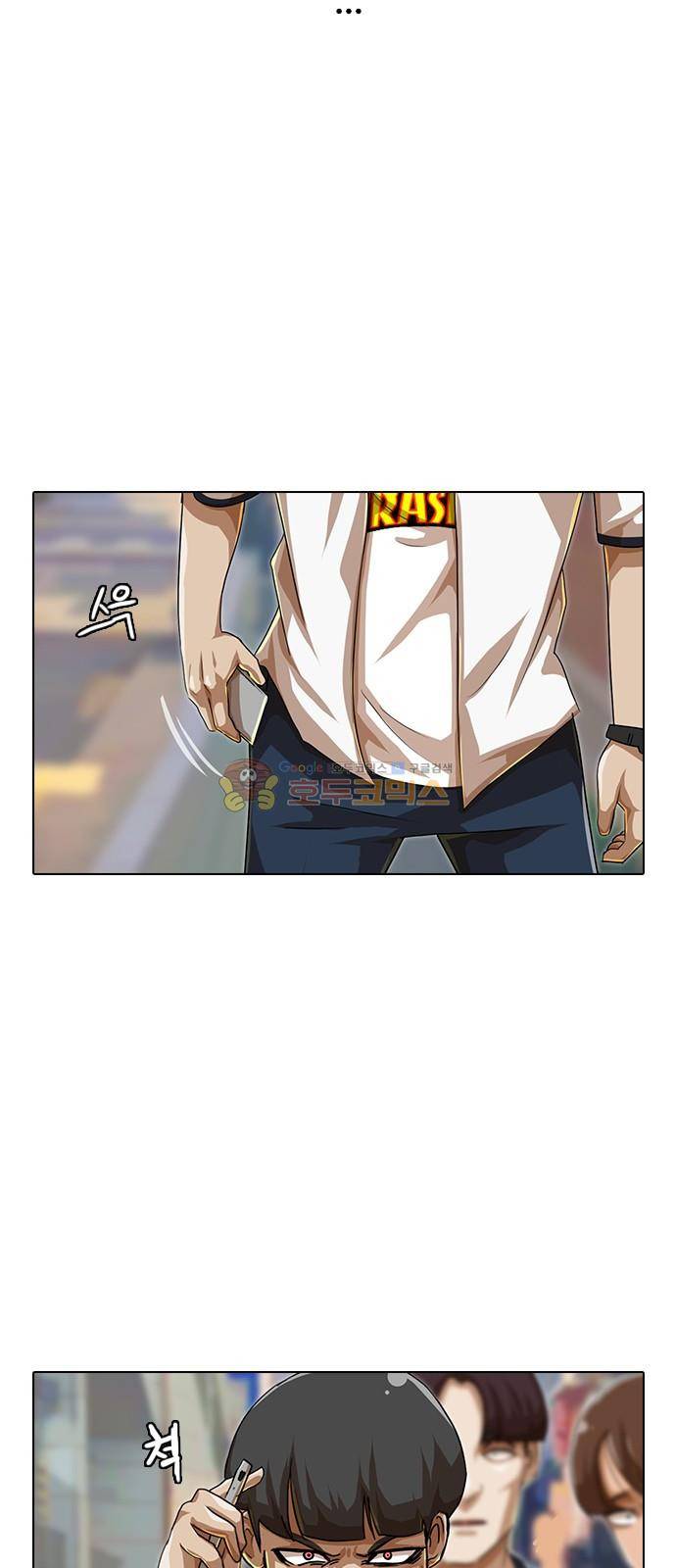 랜덤채팅의 그녀! 49화 - CHANGE 12