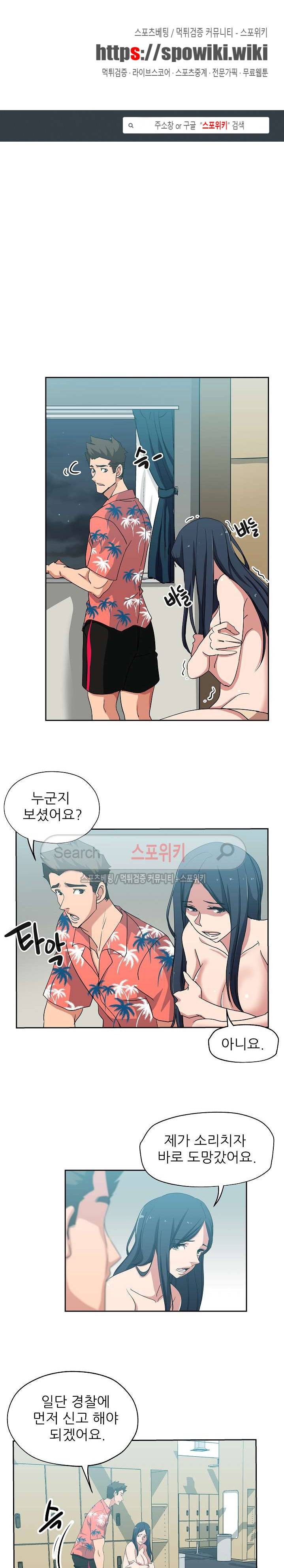미씽나인 20화 1