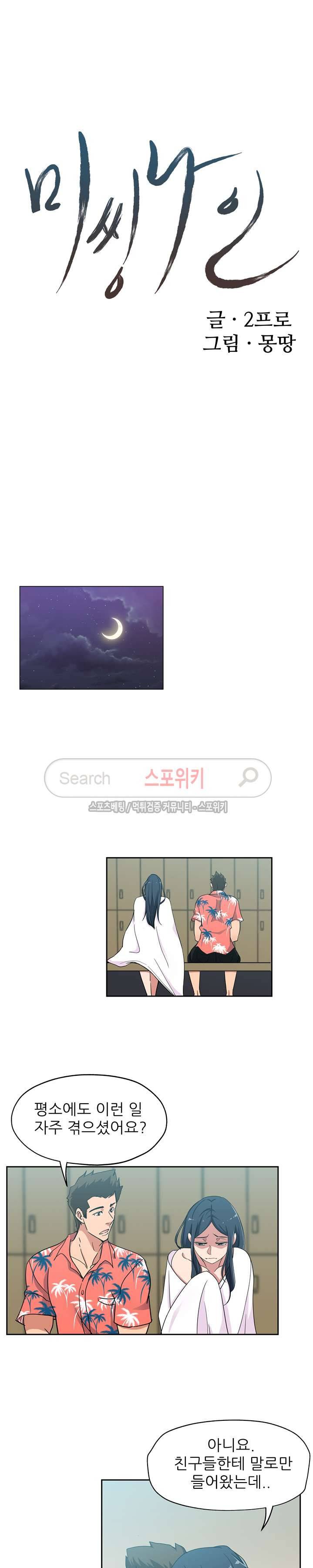 미씽나인 20화 3