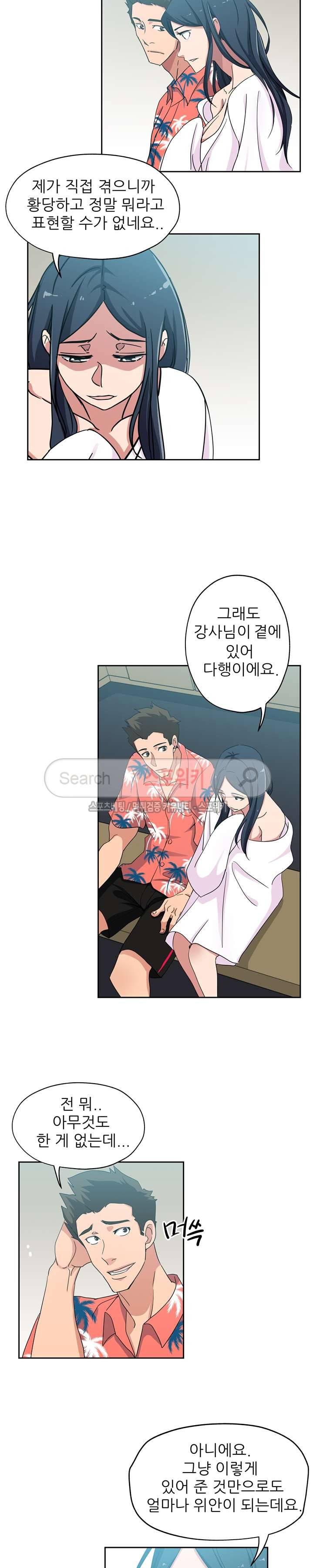 미씽나인 20화 4