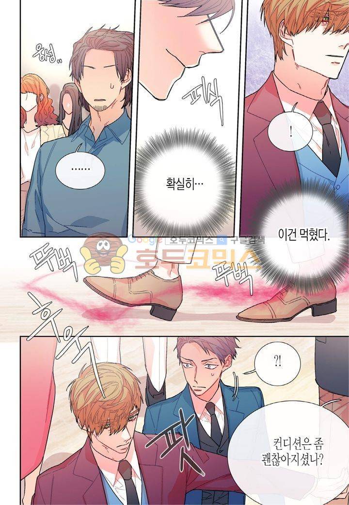 달콤한 남자 82화 5