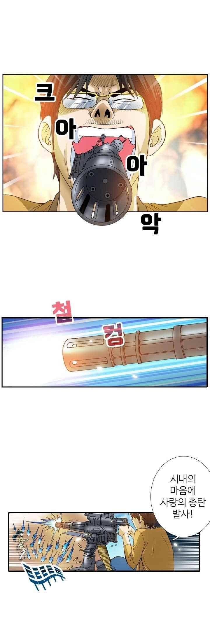 쬐끔 오래된 연인 51화 1