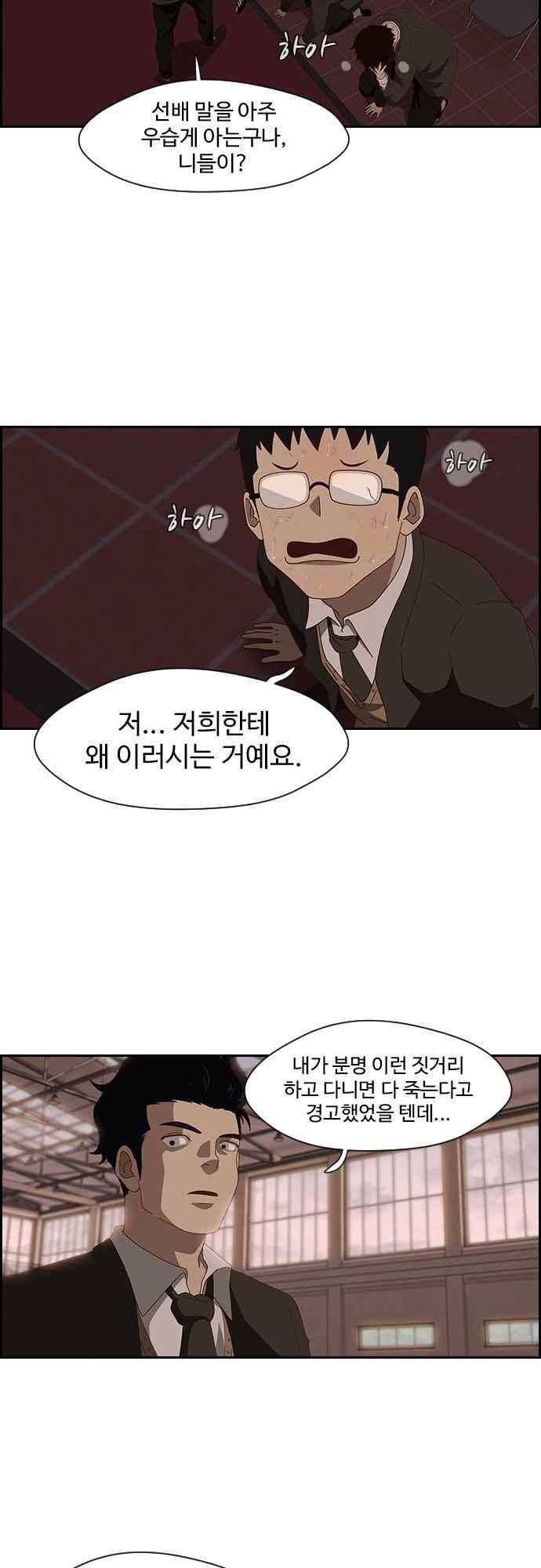 라라파루자 27화 2