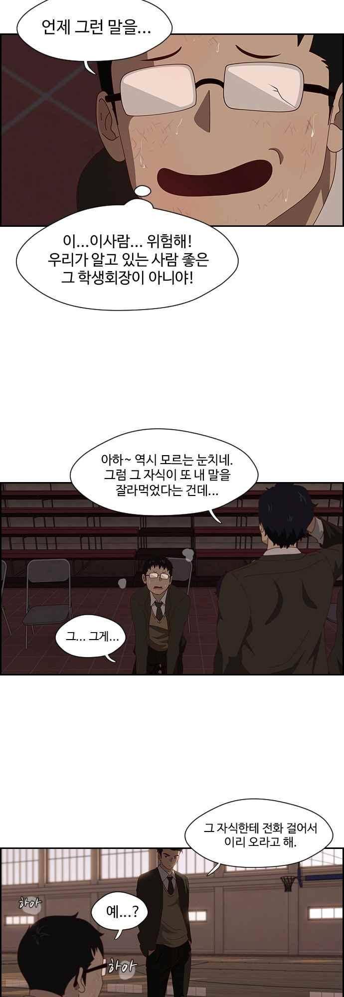 라라파루자 27화 3