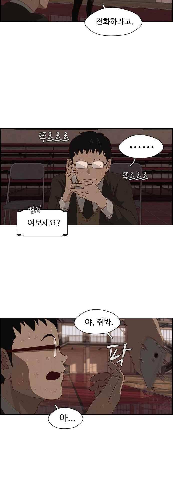 라라파루자 27화 4