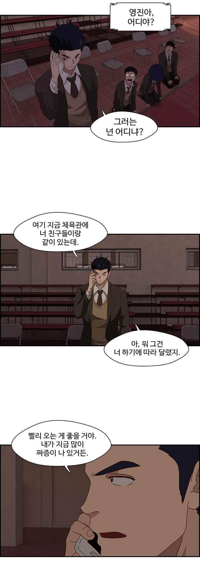 라라파루자 27화 5