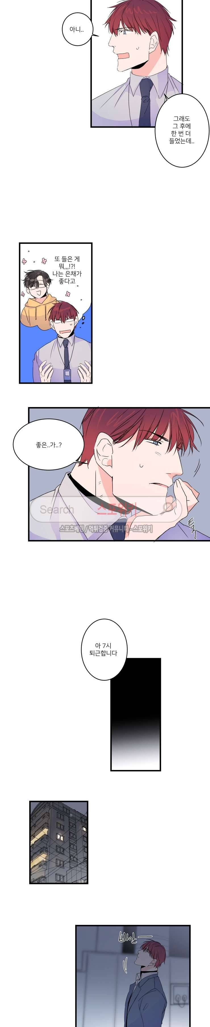 노이 50화 3