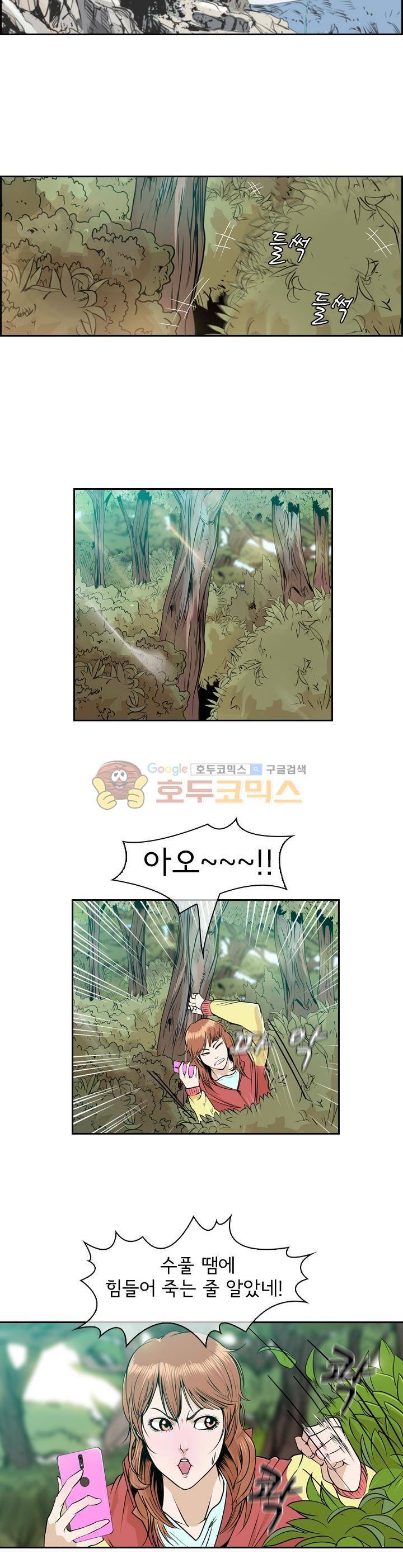 캐스팅 1화 - 갯바위의 기사 2