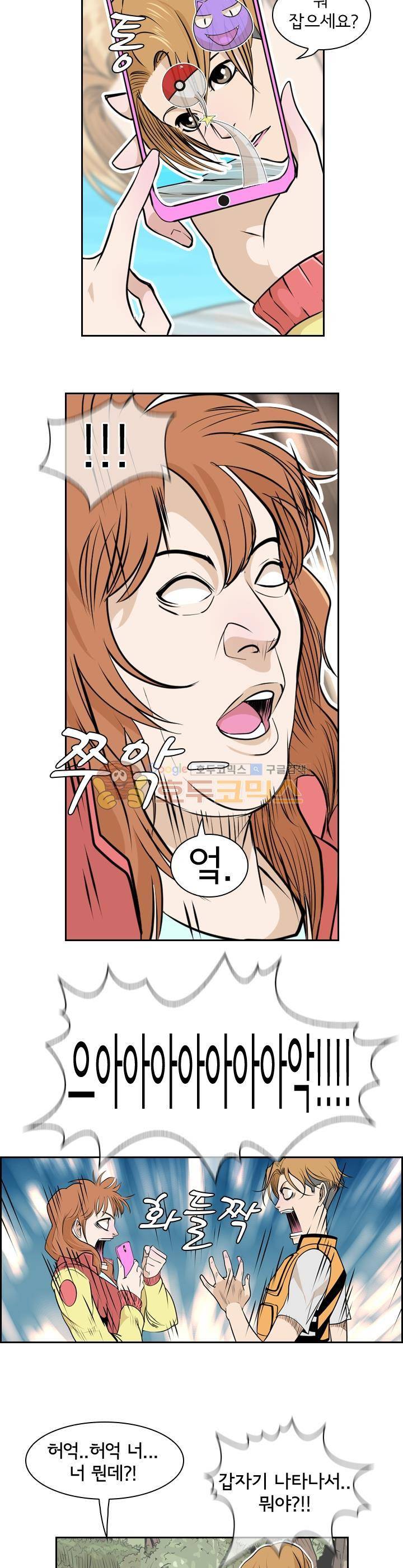 캐스팅 1화 - 갯바위의 기사 4