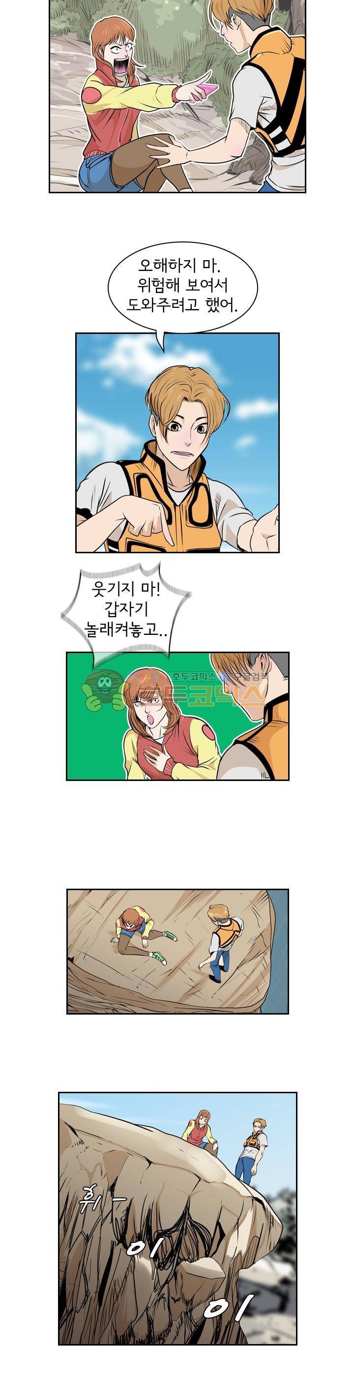캐스팅 1화 - 갯바위의 기사 5