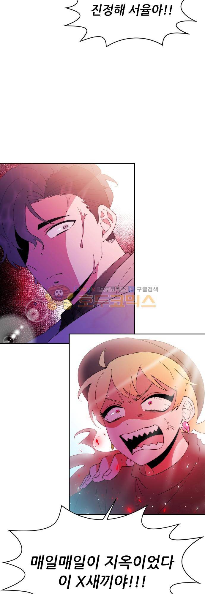 면사포를 쓰고픈 남자 111화 2