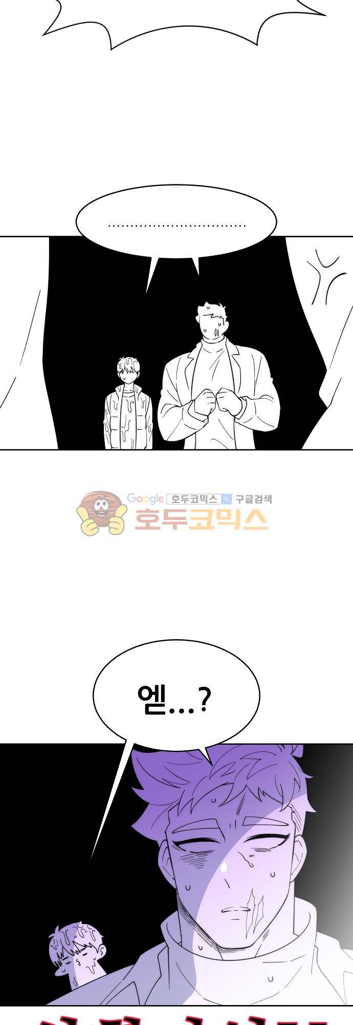 면사포를 쓰고픈 남자 111화 3