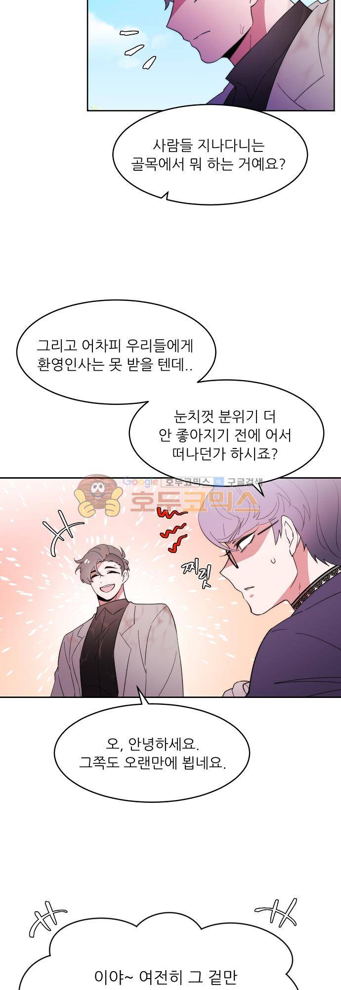 면사포를 쓰고픈 남자 111화 5