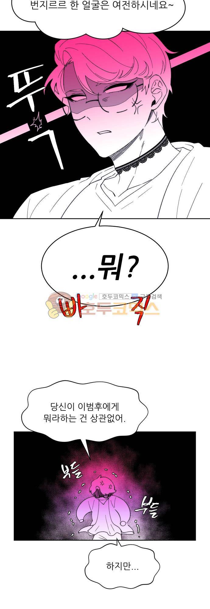 면사포를 쓰고픈 남자 111화 6