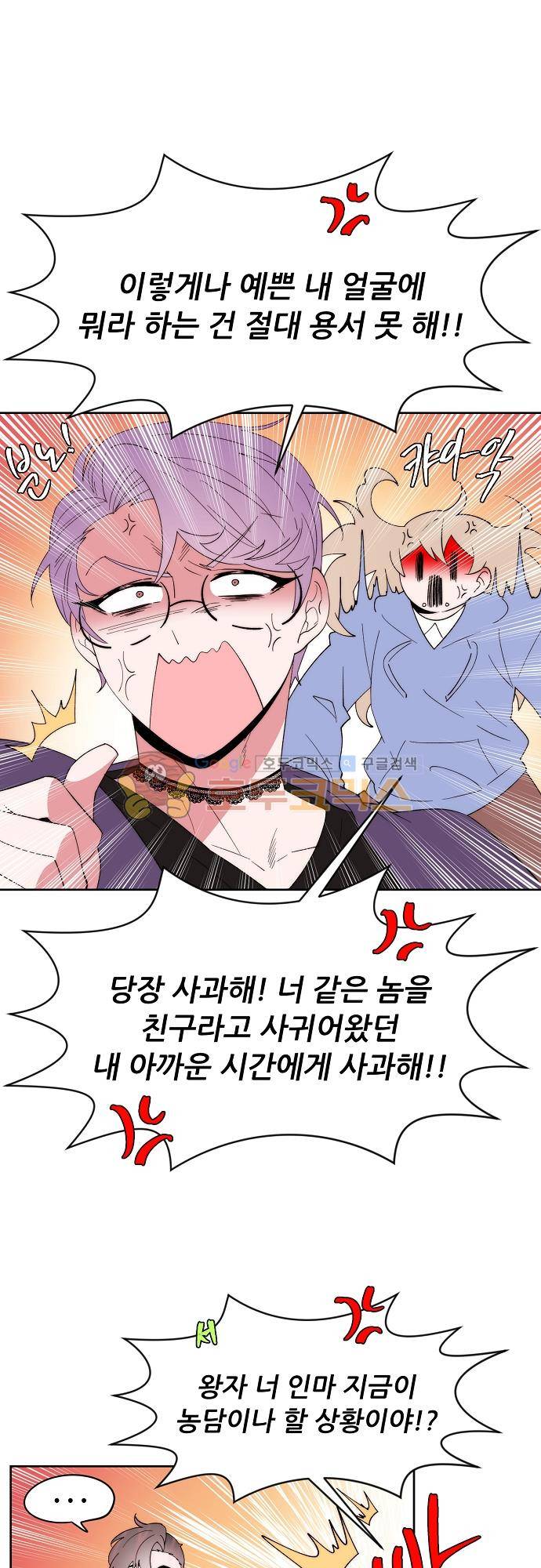 면사포를 쓰고픈 남자 111화 7